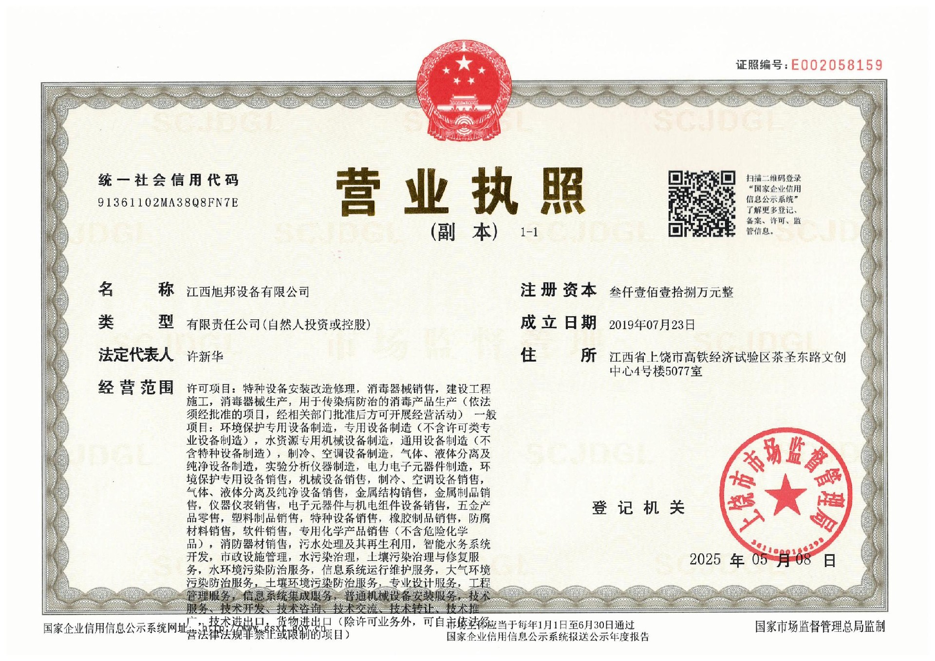  江西旭邦设备有限公司