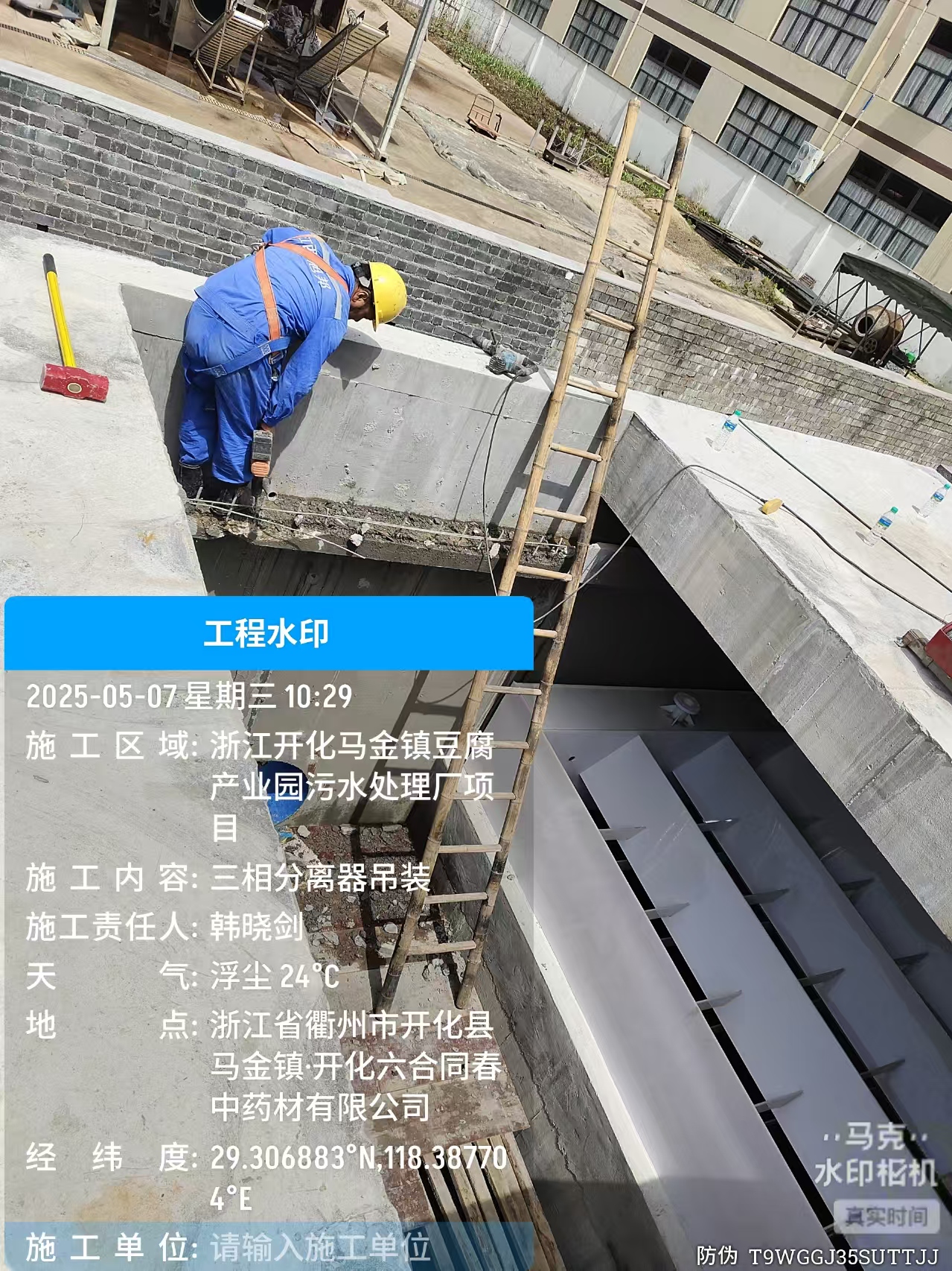  开化豆腐产业园污水处理项目