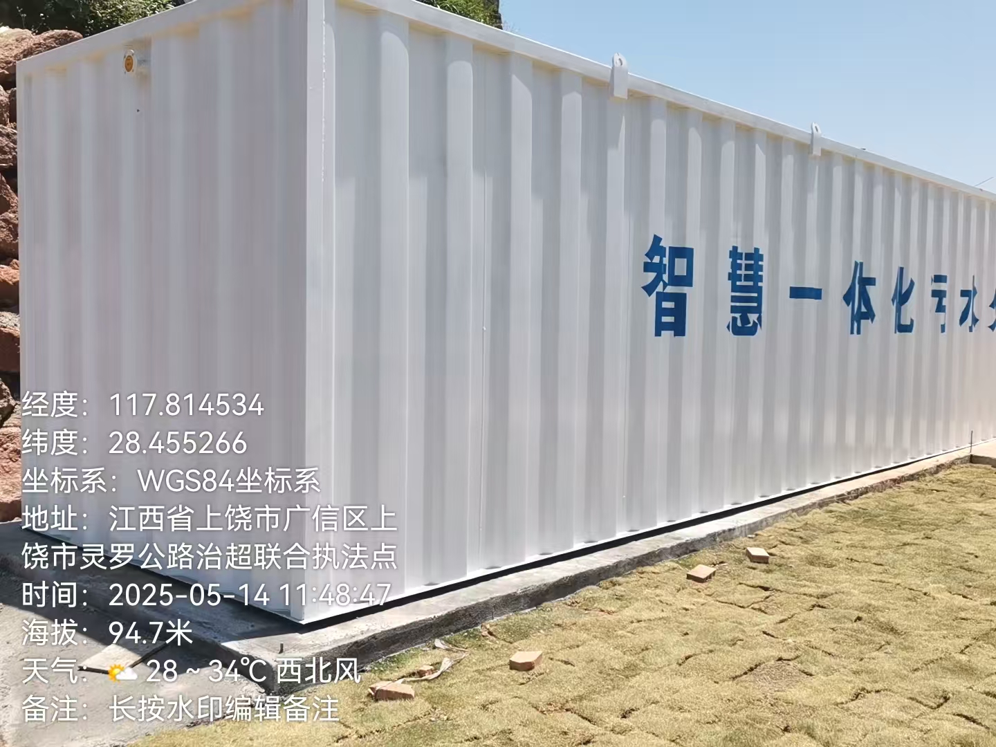  城镇污水处理一体化设备