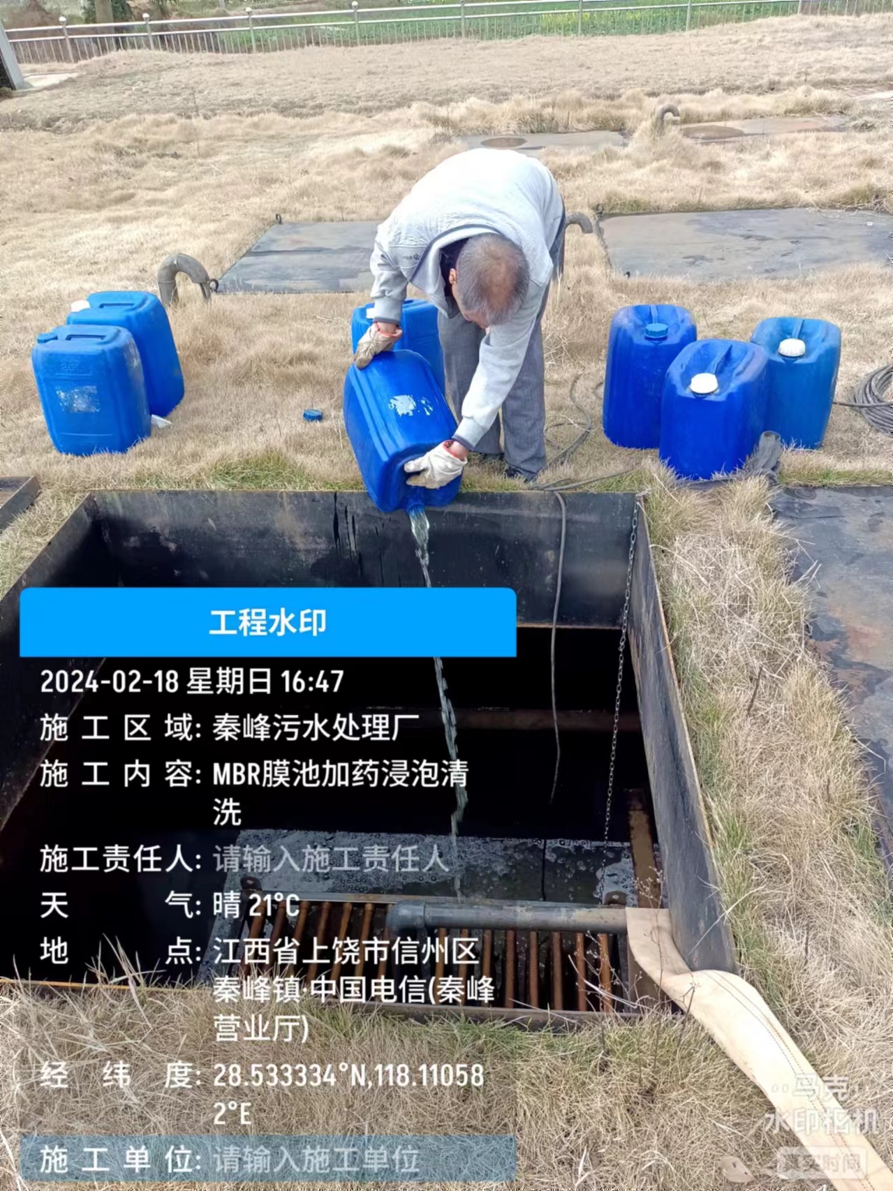 秦峰镇污水处理厂运维项目